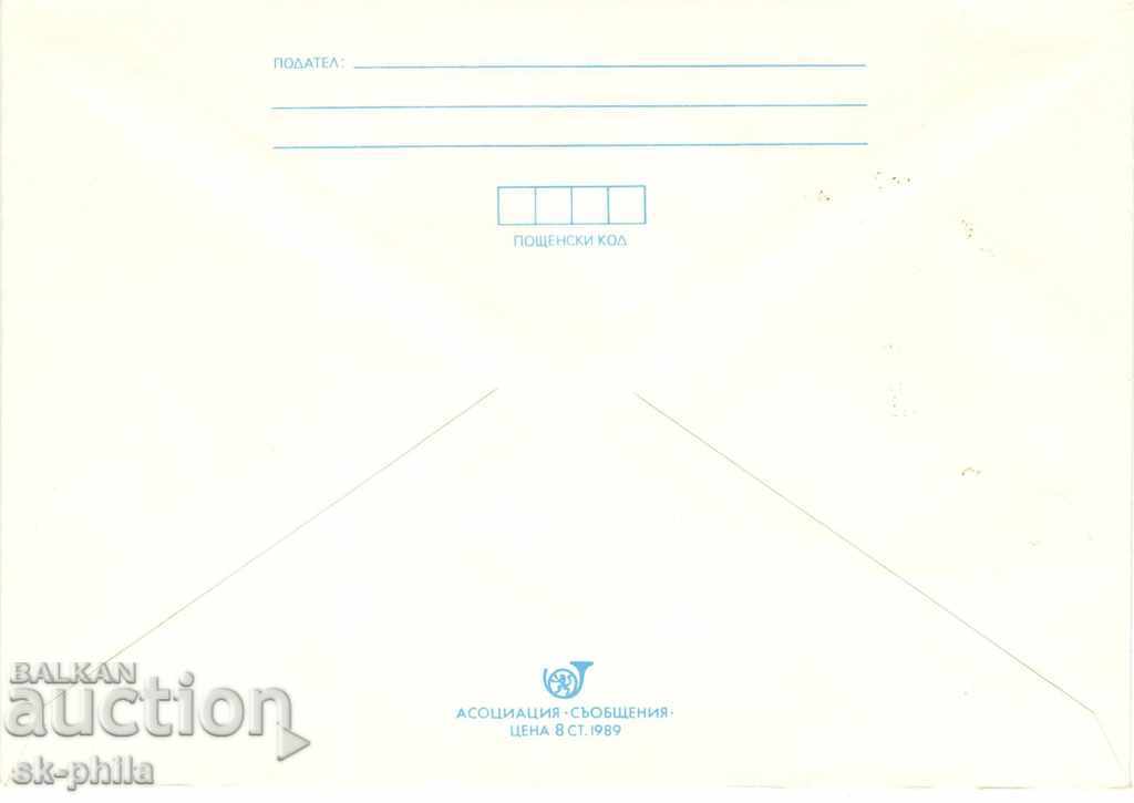 Envelope - 50 years since the accession of Dobrudja with price 0.90 BGN | € 0.46 Envelope - 50 years since the accession of Dobrudja with price 0.90 BGN | € 0.46