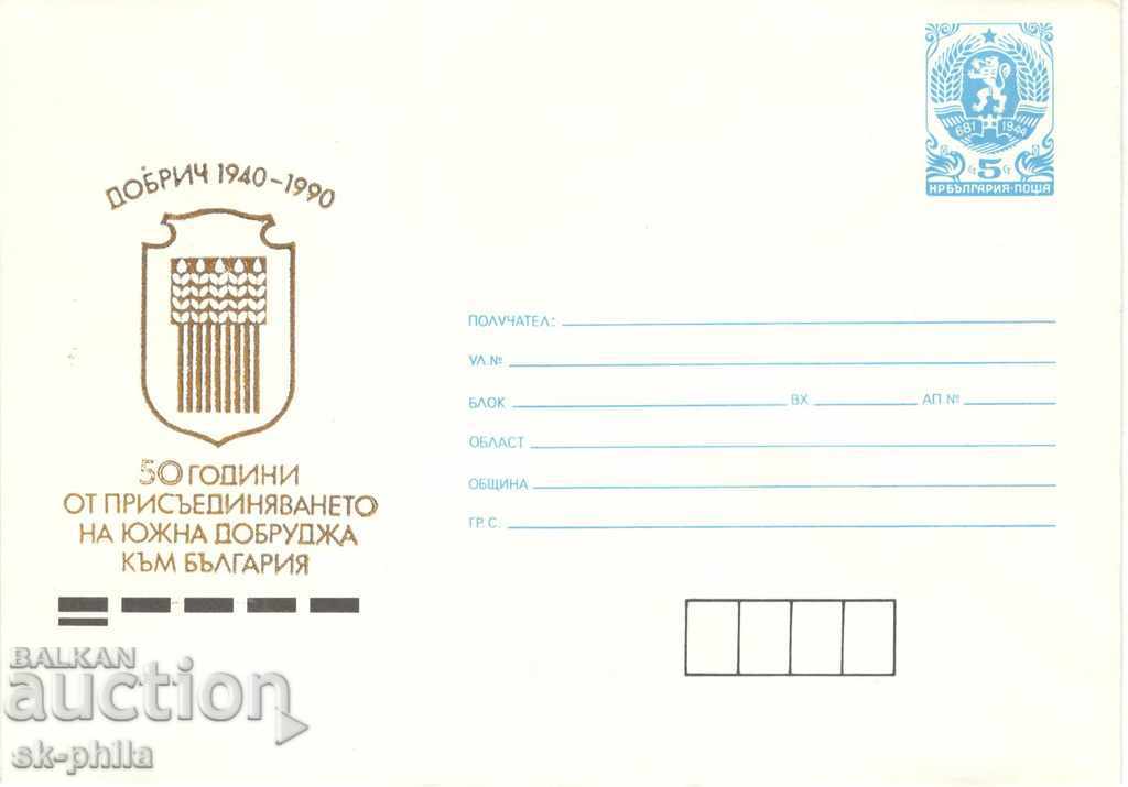 Пощенски плик - 50 г. от присъединяването на Добруджа
