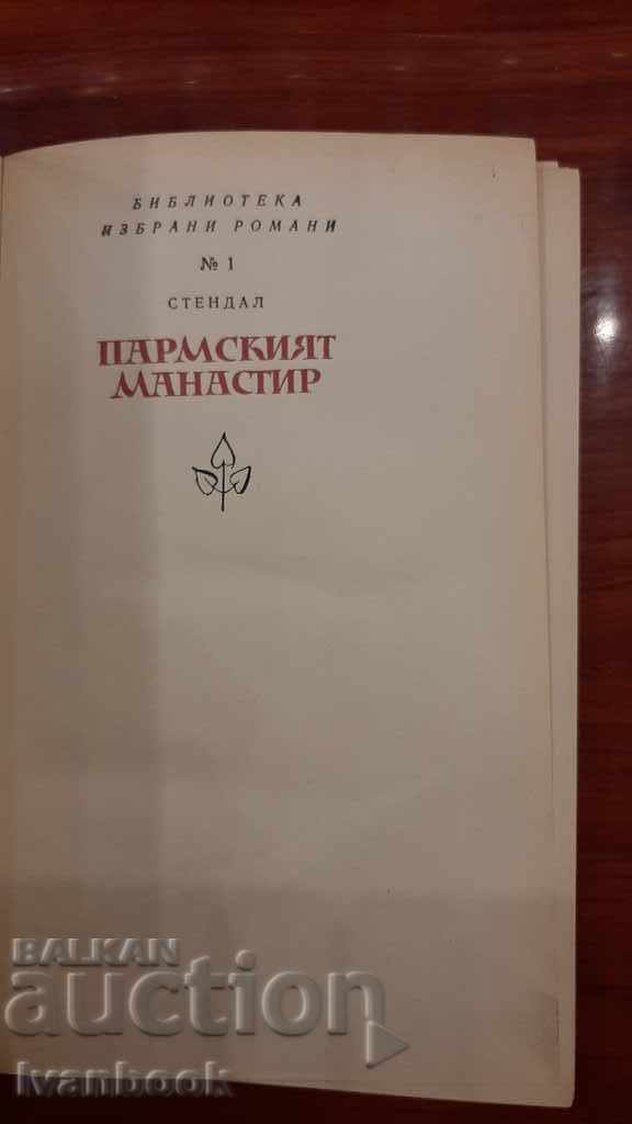 Δημοπρασία Μοναστήρι Πάρμα - Stendhal Δημοπρασία Μοναστήρι Πάρμα - Stendhal