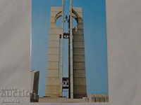 София монумент Знаме на мира  1981    К 306