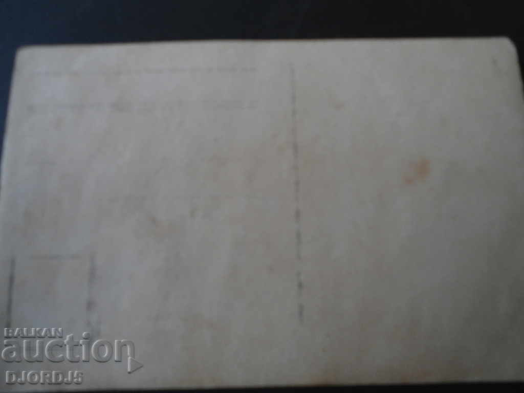 Auction Old card - picture Auction Old card - picture