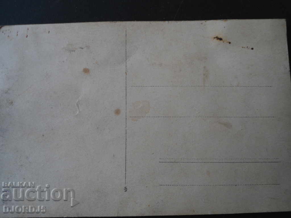 Auction Old card - picture Auction Old card - picture