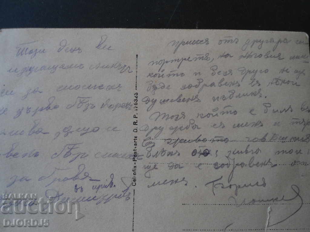 Auction Old card - picture Auction Old card - picture