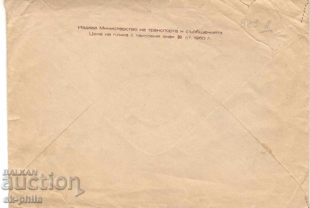 Φάκελος - Melnik, Προβολή - καφέ με τιμή 1.00 BGN | € 0.51