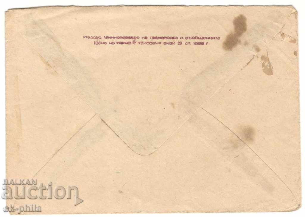 Envelope - Tarnovo, View - brown with price 0.80 BGN | € 0.41