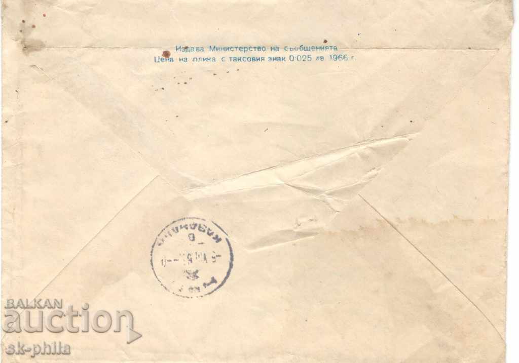 Envelope - Sunny Beach, Globus Hotel with price 0.80 BGN | € 0.41