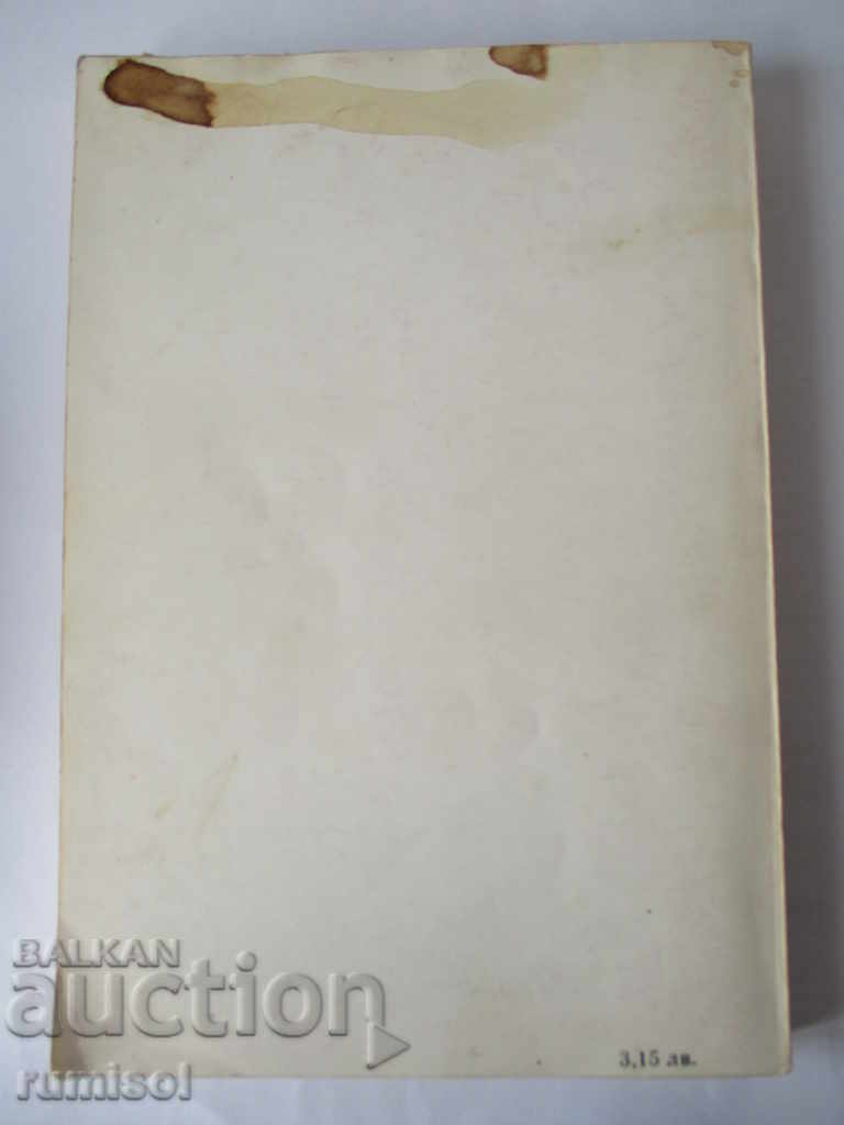 Auction The Little Housekeeper of the Big House - Jack London Auction The Little Housekeeper of the Big House - Jack London