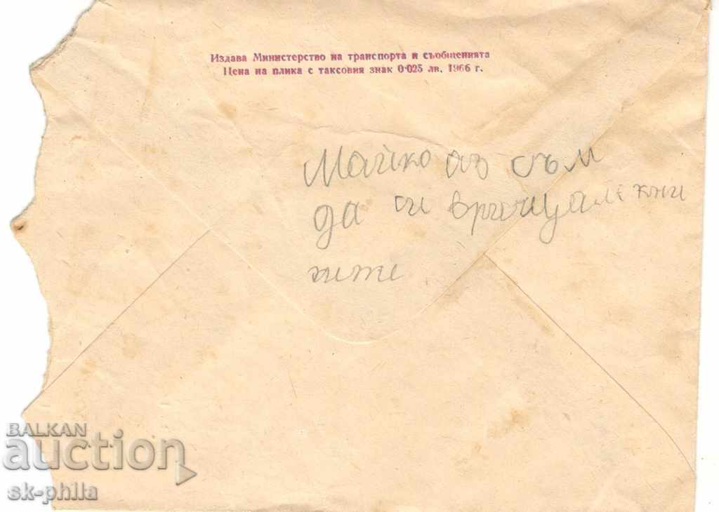 Envelope - Golden Sands with price 0.80 BGN | € 0.41 Envelope - Golden Sands with price 0.80 BGN | € 0.41