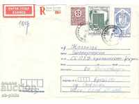 Пощенски плик - Стандартен - Висок таксов знак