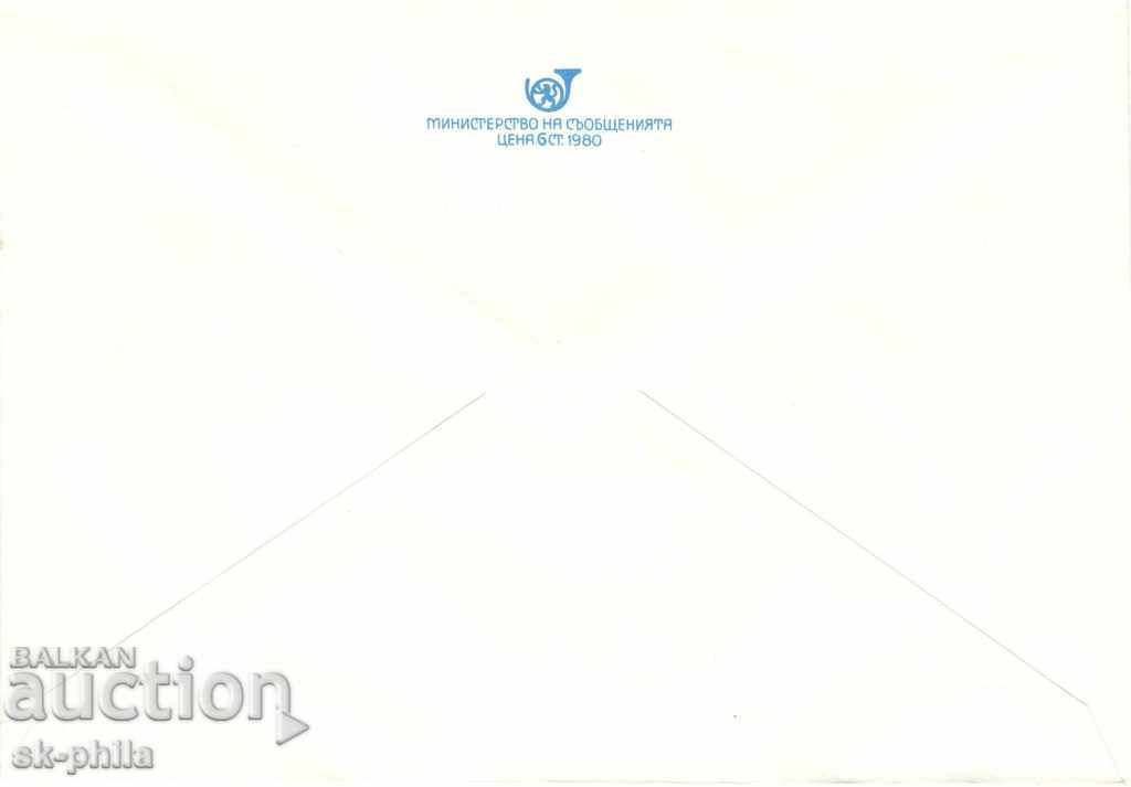 Envelope - Standard - High tax mark with price 1.00 BGN | € 0.51 Envelope - Standard - High tax mark with price 1.00 BGN | € 0.51