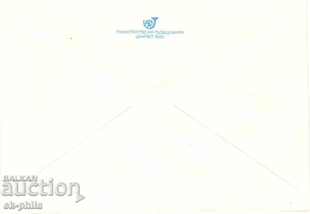 Envelope - Lhotse 81 with price 1.20 BGN | € 0.61