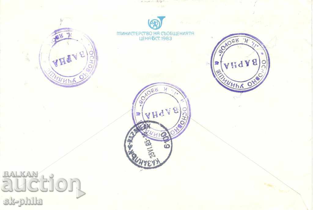 Envelope - Standard - Tax mark - 1300 Bulgaria with price 0.70 BGN | € 0.36
