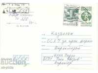 Φάκελος - Στάνταρ - Φορολογικό σήμα - 1300 Βουλγαρία