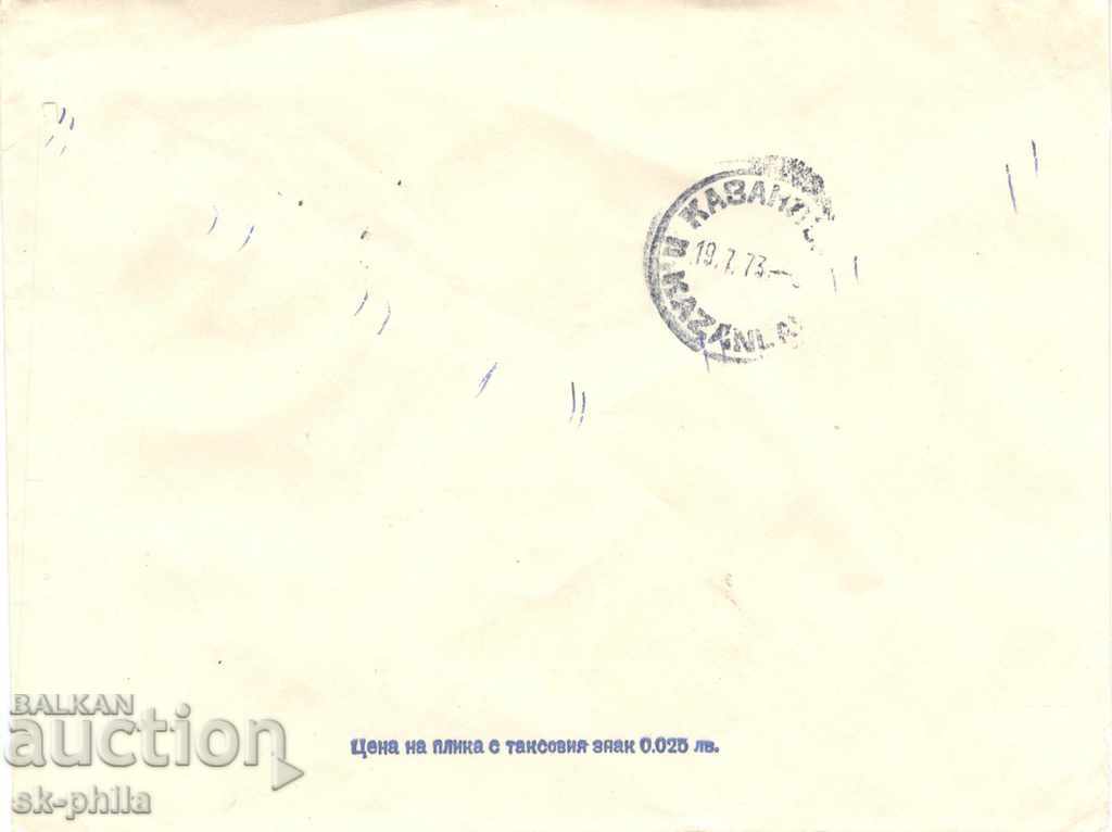 Пощенски плик - Стандартен - Таксов знак - Новият герб с цена 0.50 лв. | € 0.26 Пощенски плик - Стандартен - Таксов знак - Новият герб с цена 0.50 лв. | € 0.26