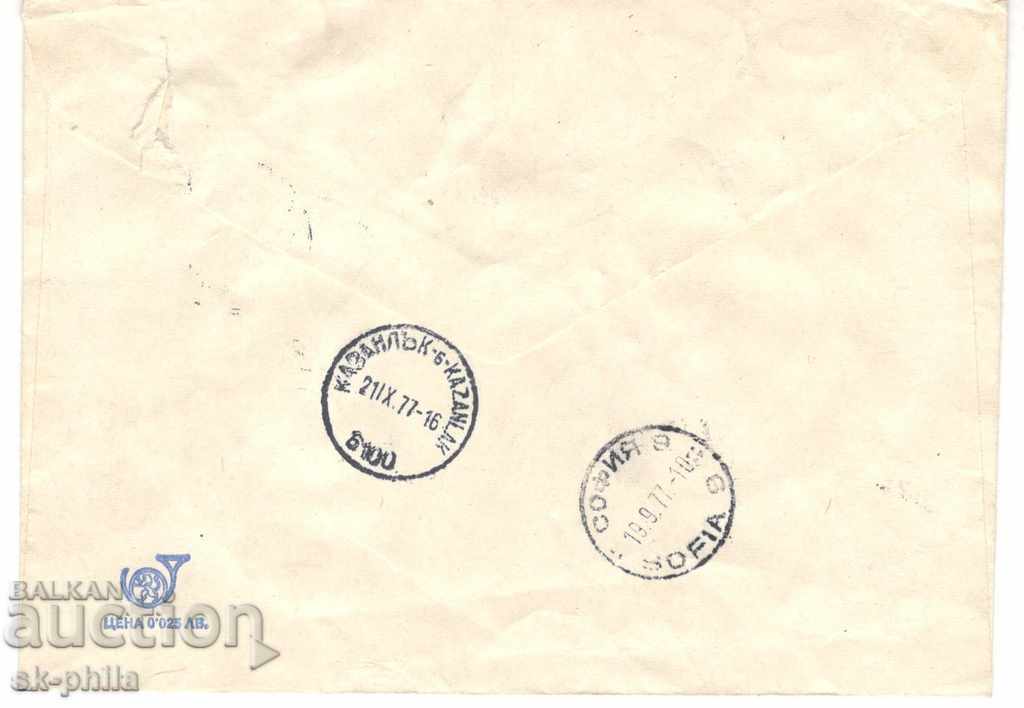 Envelope - Standard - Tax mark - The new coat of arms with price 0.50 BGN | € 0.26