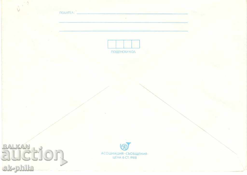 Envelope - Standard - Tax mark - The new coat of arms with price 1.00 BGN | € 0.51 Envelope - Standard - Tax mark - The new coat of arms with price 1.00 BGN | € 0.51