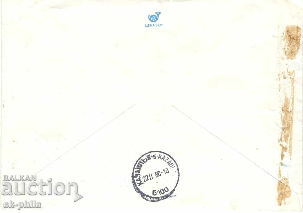 Envelope - Monument to M. Palauzov with price 0.50 BGN | € 0.26 Envelope - Monument to M. Palauzov with price 0.50 BGN | € 0.26