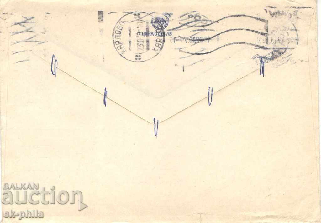 Φάκελος - Στάνταρ - Φορολογική πινακίδα - στυλιζαρισμένο λουλούδι με τιμή 0.50 BGN | € 0.26 Φάκελος - Στάνταρ - Φορολογική πινακίδα - στυλιζαρισμένο λουλούδι με τιμή 0.50 BGN | € 0.26