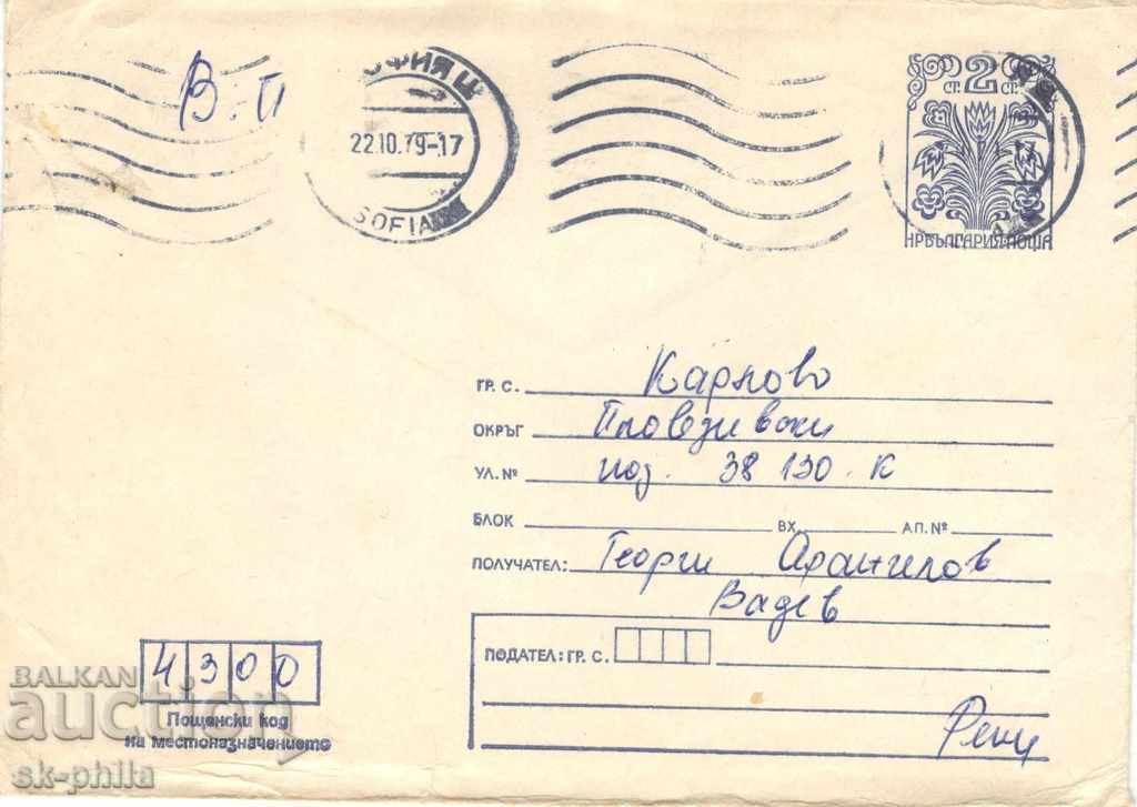 Пощенски плик - Стандартен - Таксов знак - стилизирано цвете