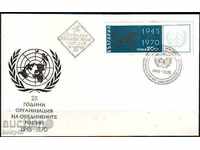 Първодневен. 2085 70 г. България - 25 г. член на ООН