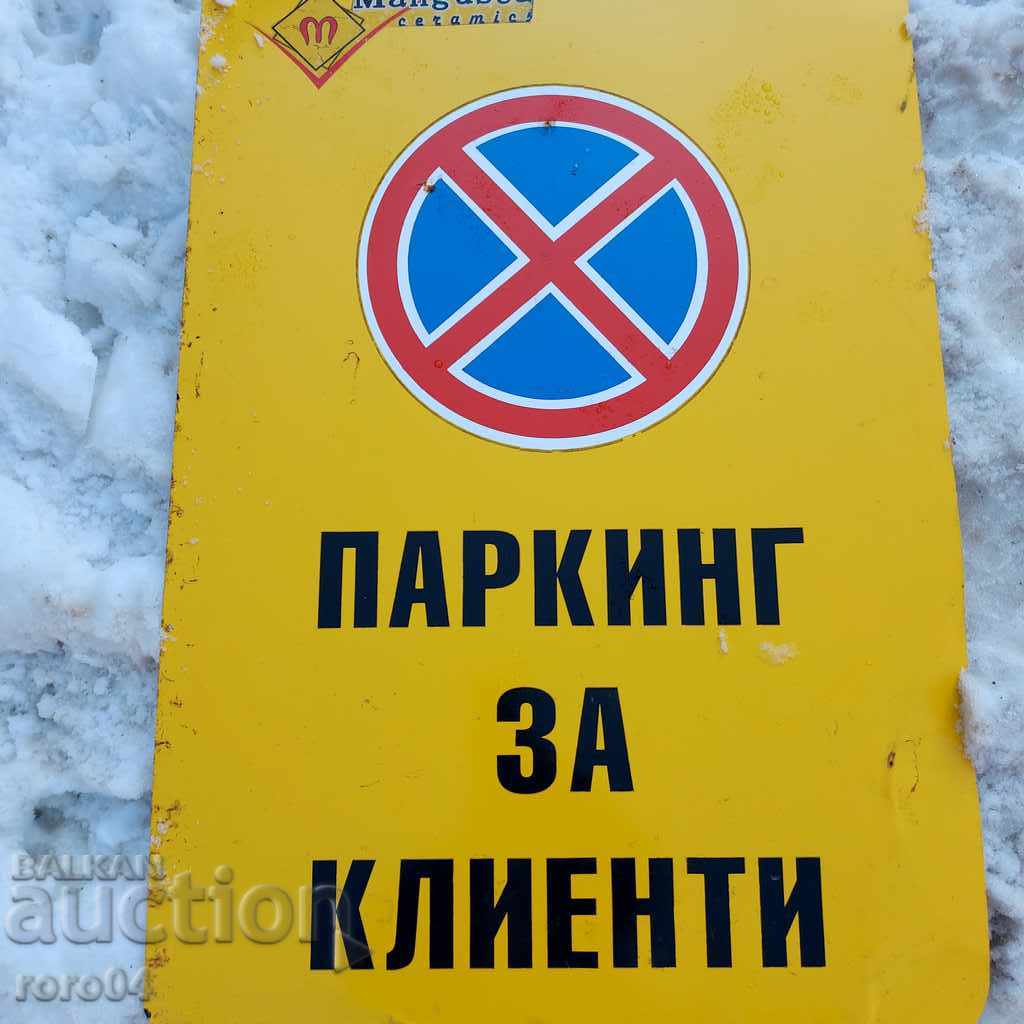 THE TABLE IS LARGE with price 49.50 BGN | € 25.31 THE TABLE IS LARGE with price 49.50 BGN | € 25.31