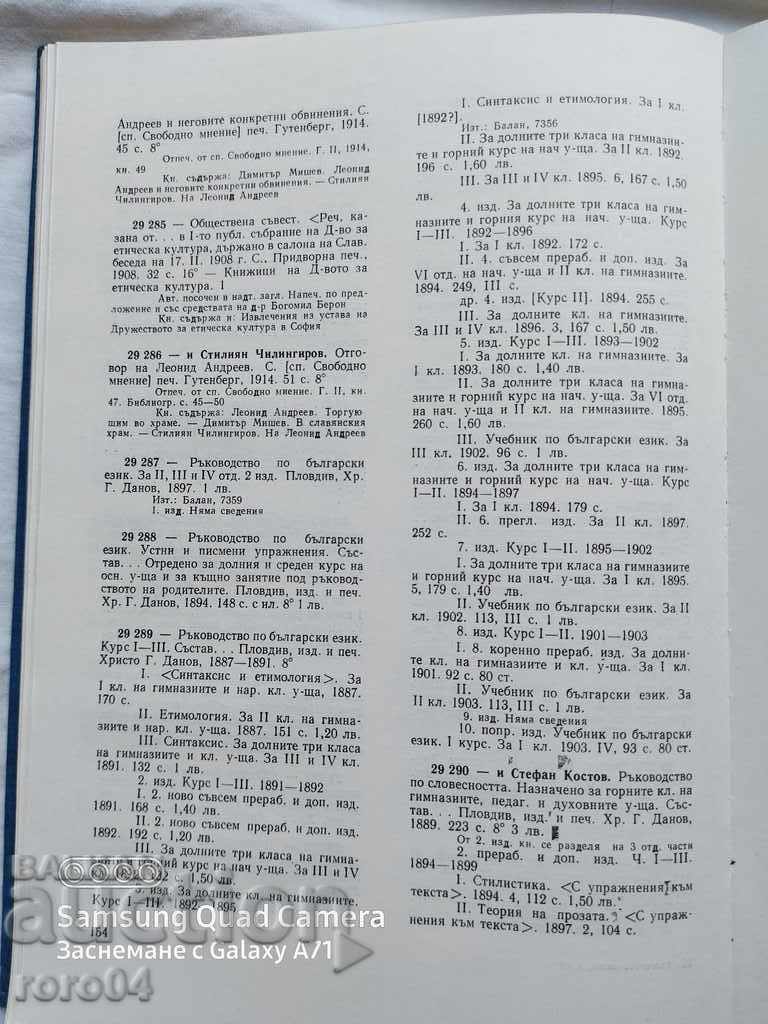 BULGARIAN LANGUAGE GUIDE - D. MISHEV - 6 BULGARIAN LANGUAGE GUIDE - D. MISHEV - 6