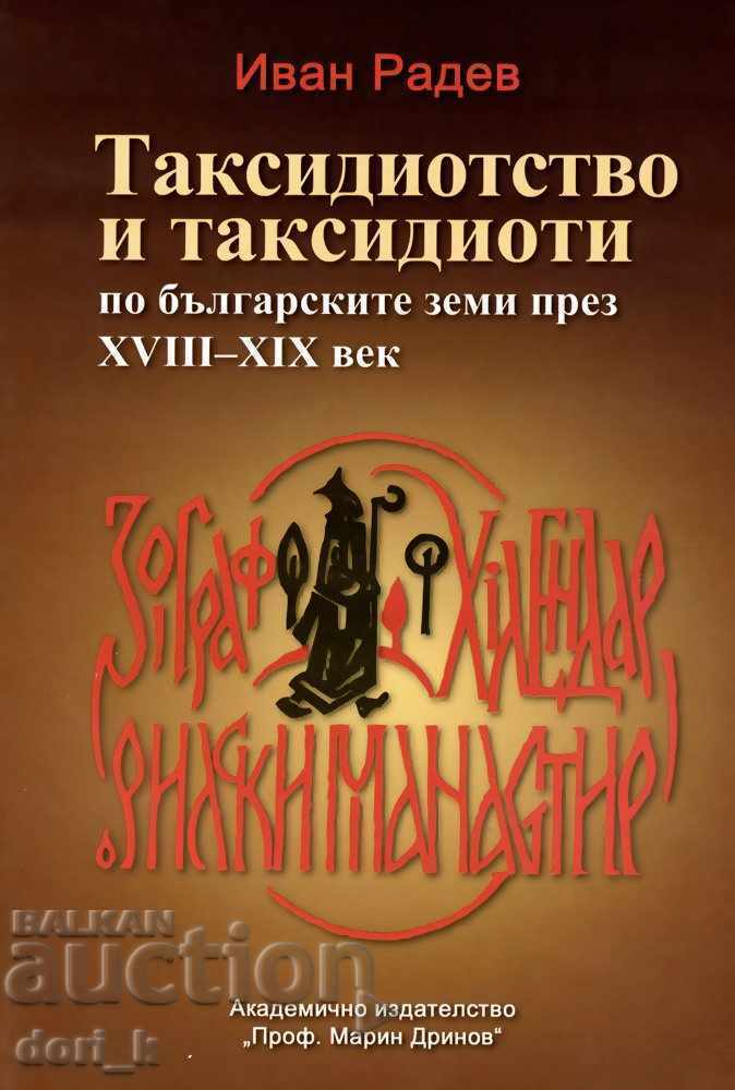 Taxidiotice și taxidiote în ținuturile bulgare în XVIII-XI