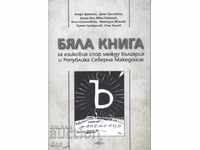 Бяла книга за езиковия спор между България и Република.....