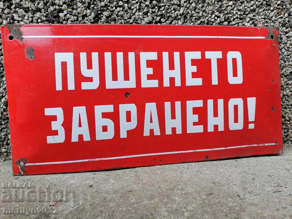 Enamelled plaque, plaque with price 39.00 BGN | € 19.94 Enamelled plaque, plaque with price 39.00 BGN | € 19.94