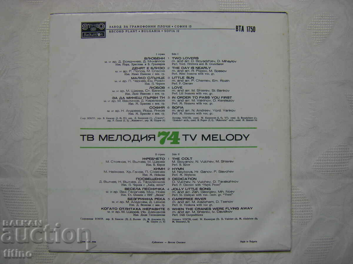 Delivery of WTA 1750 - Bulgarian Television. Melody of the year 74 Delivery of WTA 1750 - Bulgarian Television. Melody of the year 74