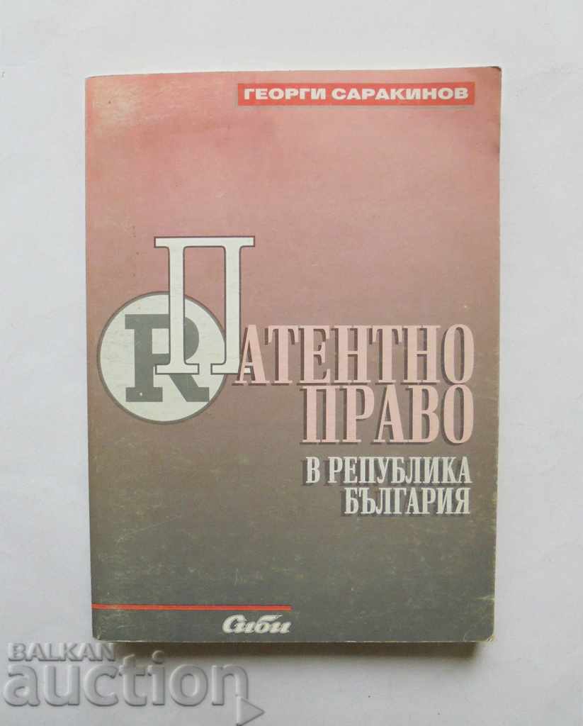 Patent law in the Republic of Bulgaria - Georgi Sarakinov 1998