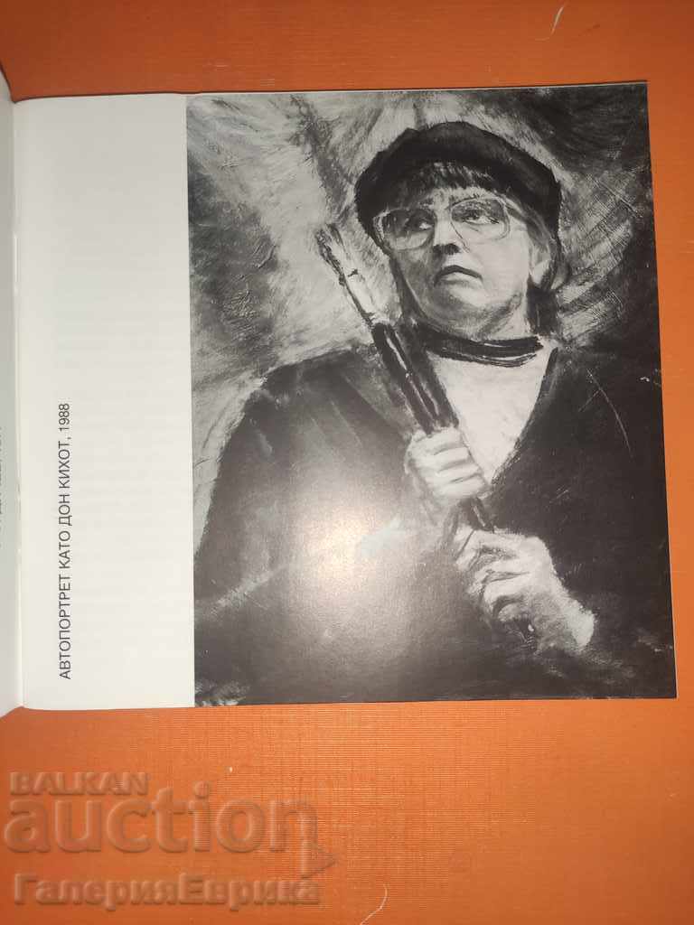 Catalog Liliana Dicheva with price 9.00 BGN | € 4.60 Catalog Liliana Dicheva with price 9.00 BGN | € 4.60