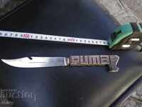 An old knife. Puma.