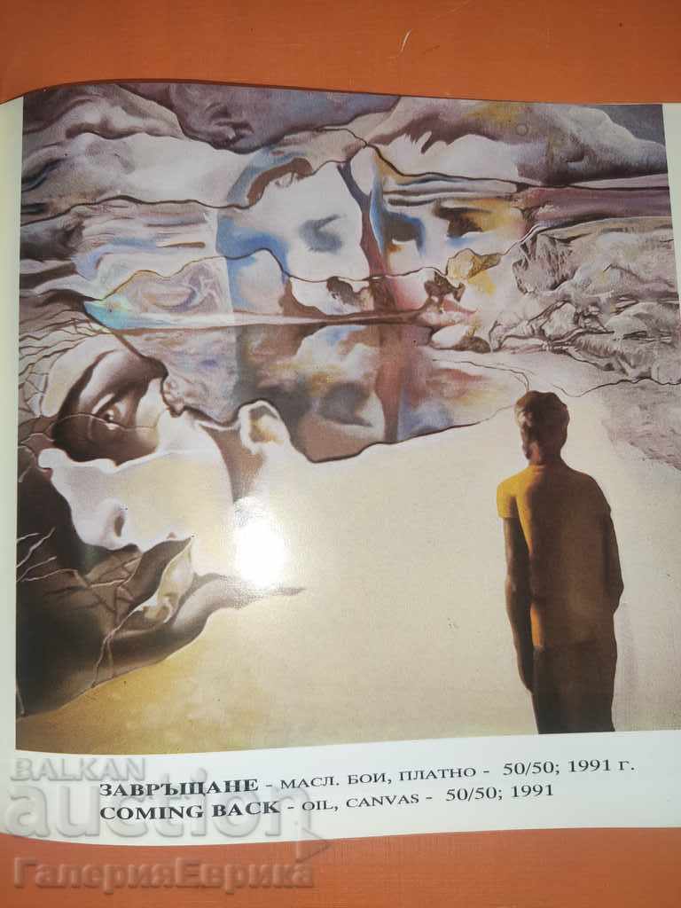 Delivery of Catalog Kiril Bozhkov Delivery of Catalog Kiril Bozhkov