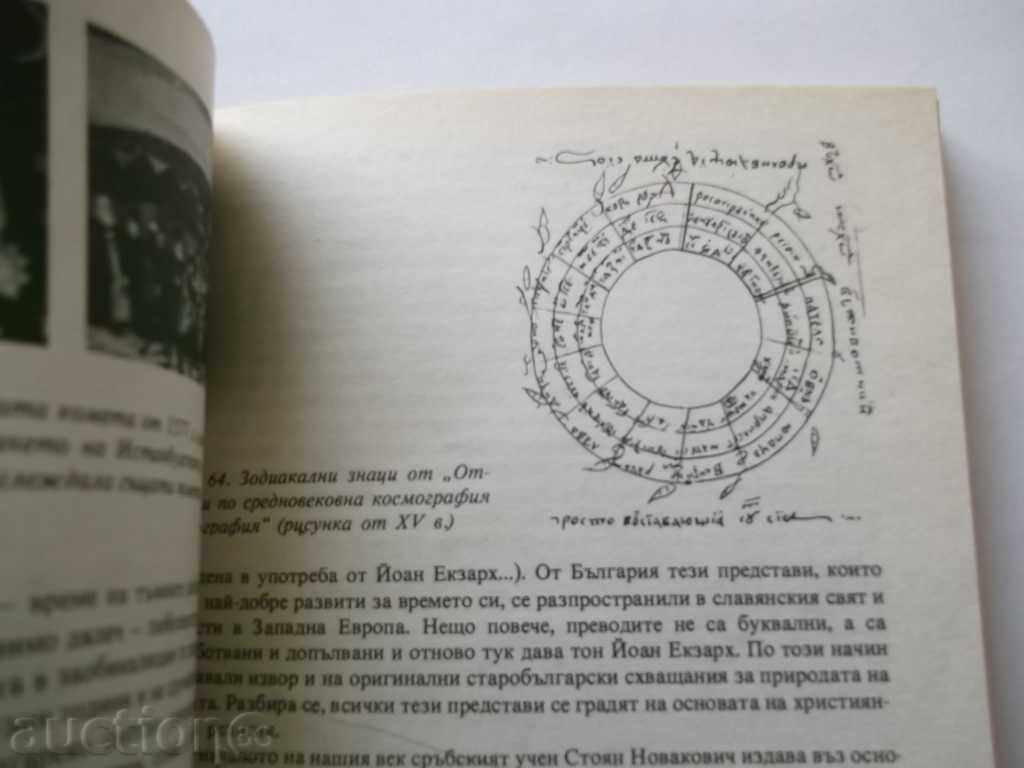 Auction Meetings with comets - N. Nikolov, V. Golev, V. Racheva 1986 Auction Meetings with comets - N. Nikolov, V. Golev, V. Racheva 1986