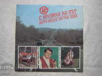 ВТА 12412 - С музика на път