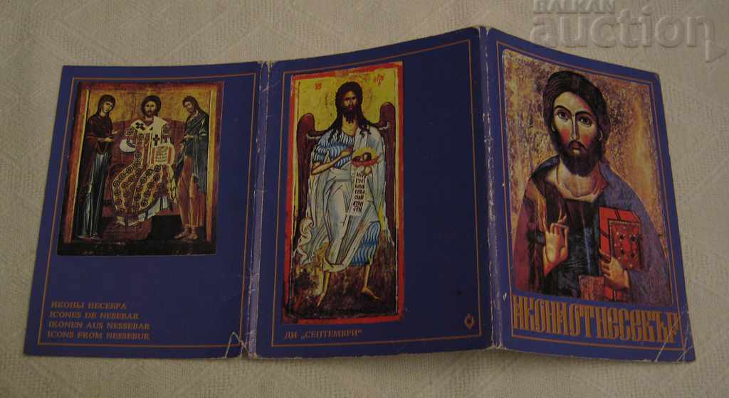 ICONS FROM NESEBAR DIPLYANKA 1978 P.K.