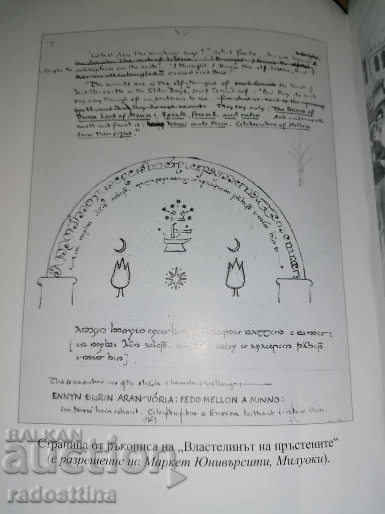 J.R.R. Tolkien Biography by Humphrey Carpenter - 7 J.R.R. Tolkien Biography by Humphrey Carpenter - 7