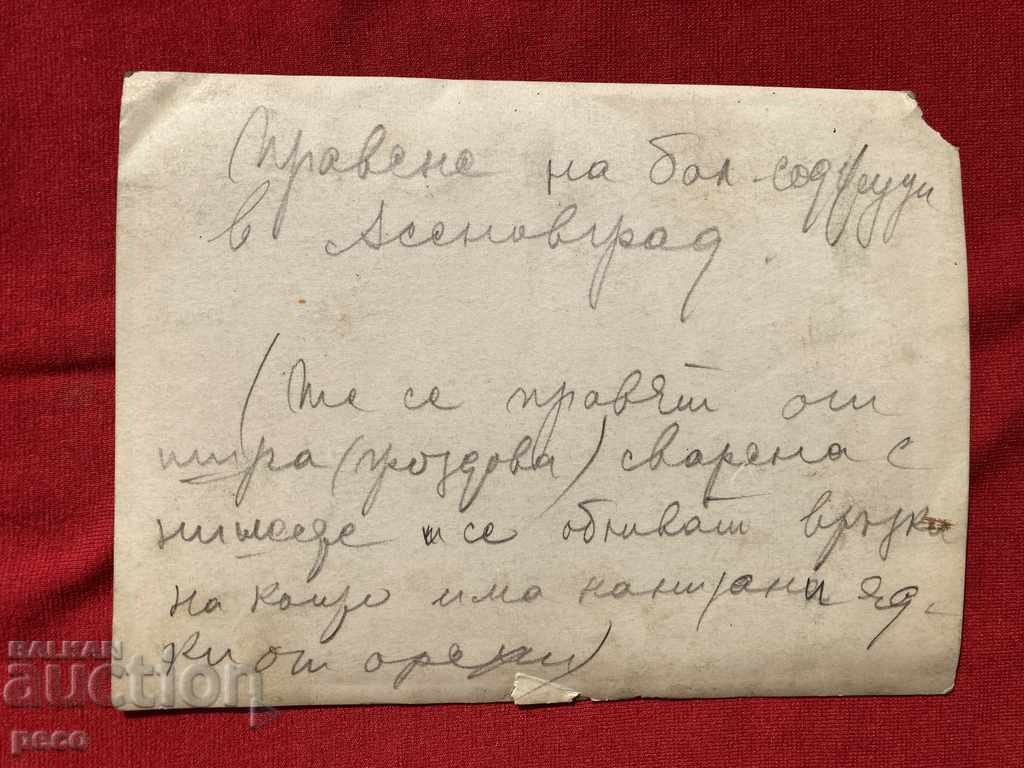 Making Balsudzhuk in Asenovgrad - 7 Making Balsudzhuk in Asenovgrad - 7