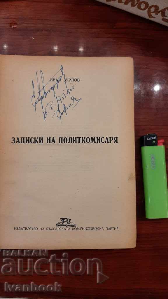 Auction Antique book - Notes of the political commissar Auction Antique book - Notes of the political commissar