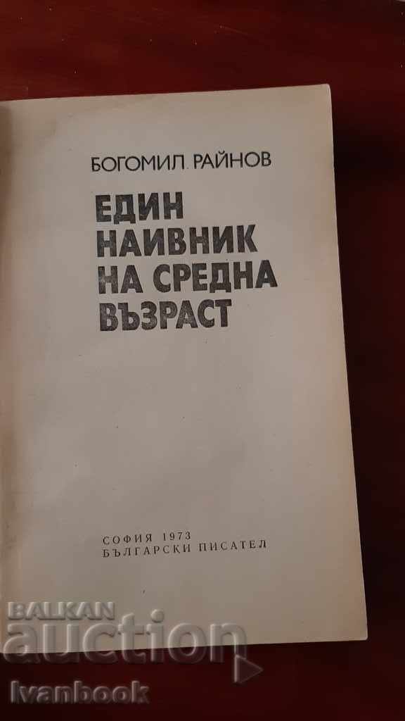 Auction Bogomil Raynov - A middle-aged fool Auction Bogomil Raynov - A middle-aged fool