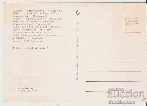 Card Bulgaria Sofia Alexander Nevsky Monument10 * with price 0.80 BGN | € 0.41 Card Bulgaria Sofia Alexander Nevsky Monument10 * with price 0.80 BGN | € 0.41