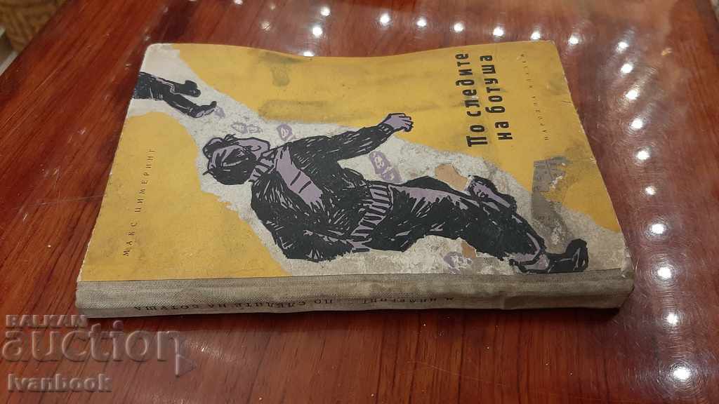 In the footsteps of the boot - Max Zimmering with price 2.00 BGN | € 1.02 In the footsteps of the boot - Max Zimmering with price 2.00 BGN | € 1.02