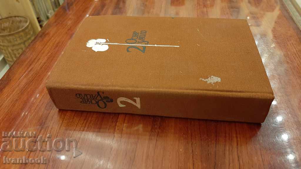 Oscar Wald - tov 2 with price 2.00 BGN | € 1.02 Oscar Wald - tov 2 with price 2.00 BGN | € 1.02