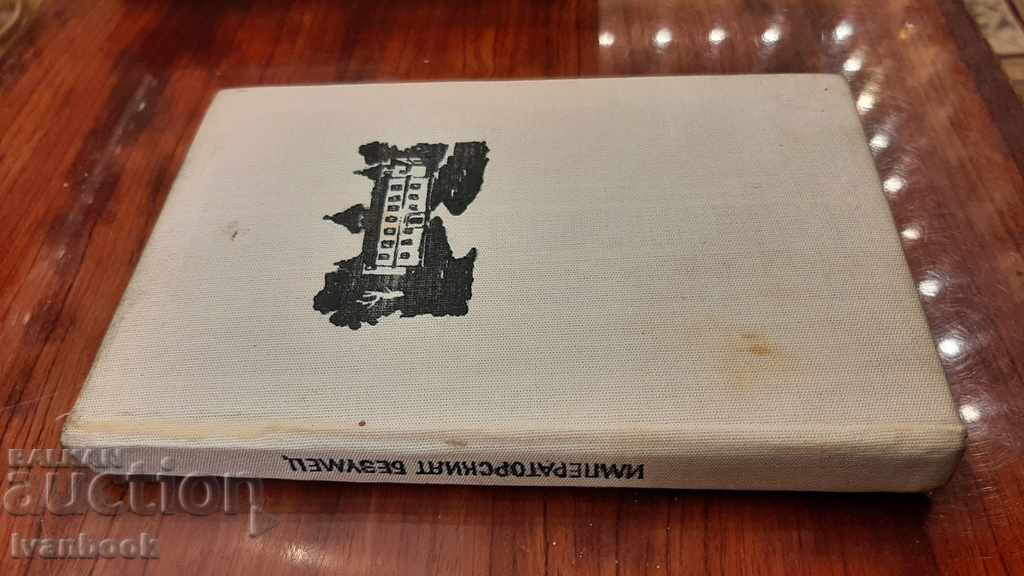 The Imperial Madman - John Cross with price 2.00 BGN | € 1.02 The Imperial Madman - John Cross with price 2.00 BGN | € 1.02