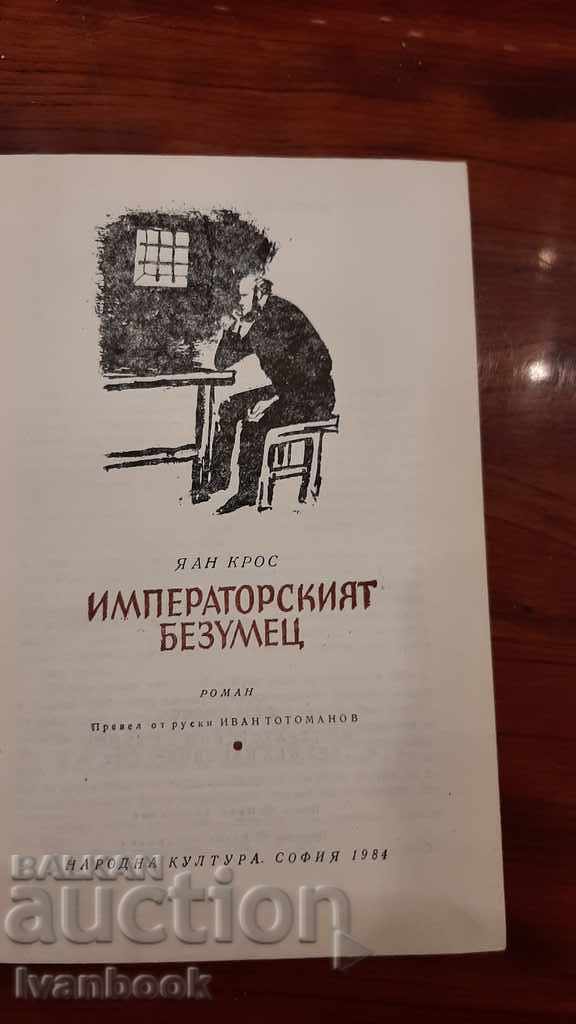 Auction The Imperial Madman - John Cross Auction The Imperial Madman - John Cross