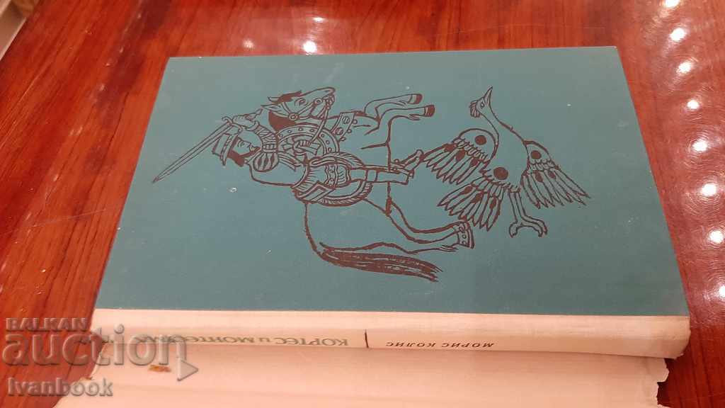 Auction Cortes and Montessuma - Maurice Collis Auction Cortes and Montessuma - Maurice Collis