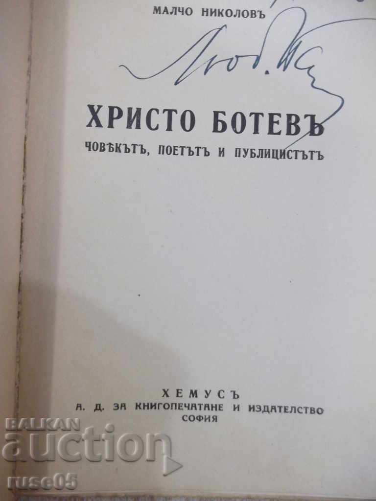 Book "Hr. Botev the man, the poet and the publicist" - 128 p. with price 25.00 BGN | € 12.78