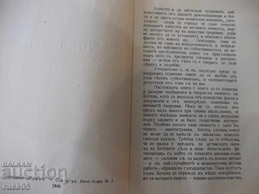 Auction  Book "Hr. Botev the man, the poet and the publicist" - 128 p.