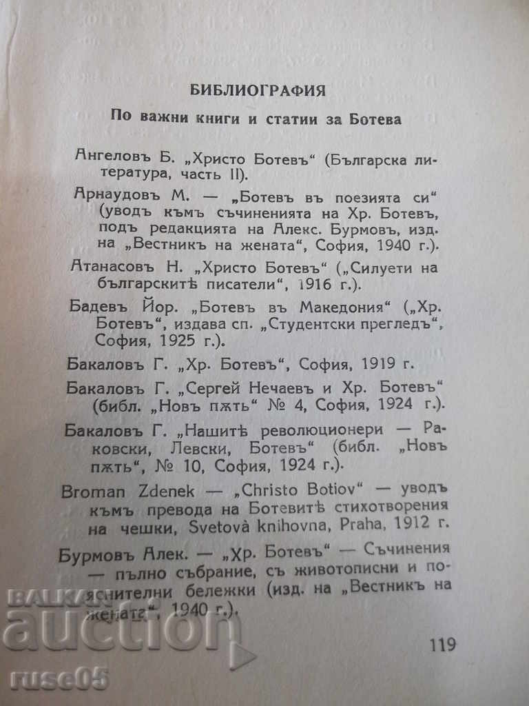 Book "Hr. Botev the man, the poet and the publicist" - 128 p. - 5